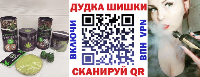 купить закладку  Данилов  Печенье с ТГК марихуана 