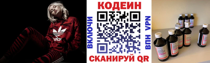 наркота  blacksprut ссылка  Кодеин напиток Lean (лин)  Данилов 