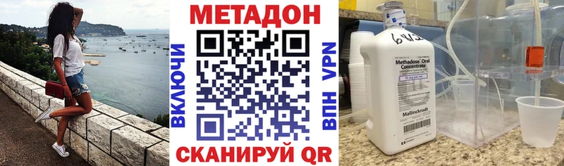 Метадон methadone  Данилов 